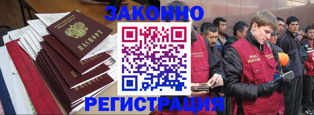 прописка для кредита в Саранске